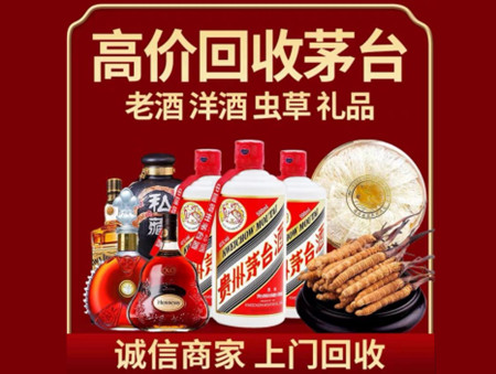 ​皇姑区名酒回收多少钱？
