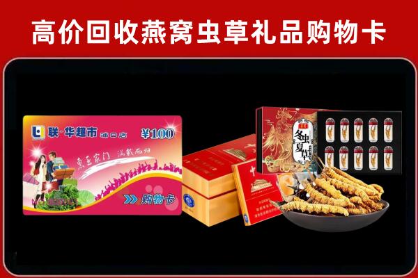 皇姑区回收礼品卡